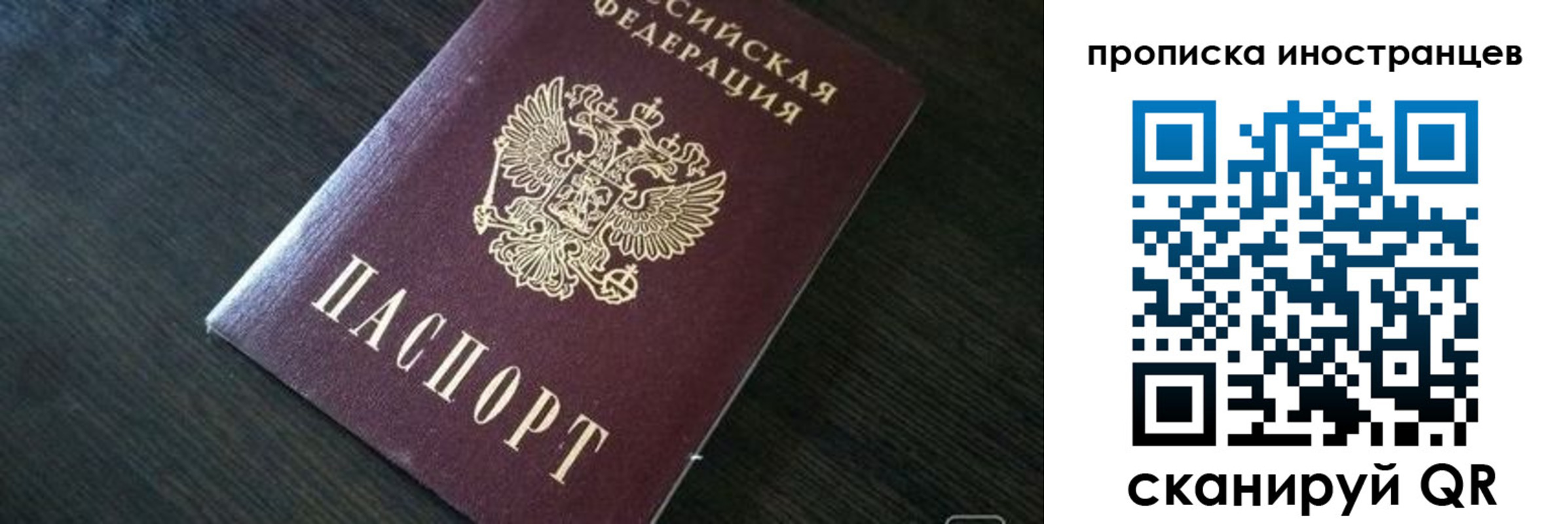 прописка 2025 в Миллерово