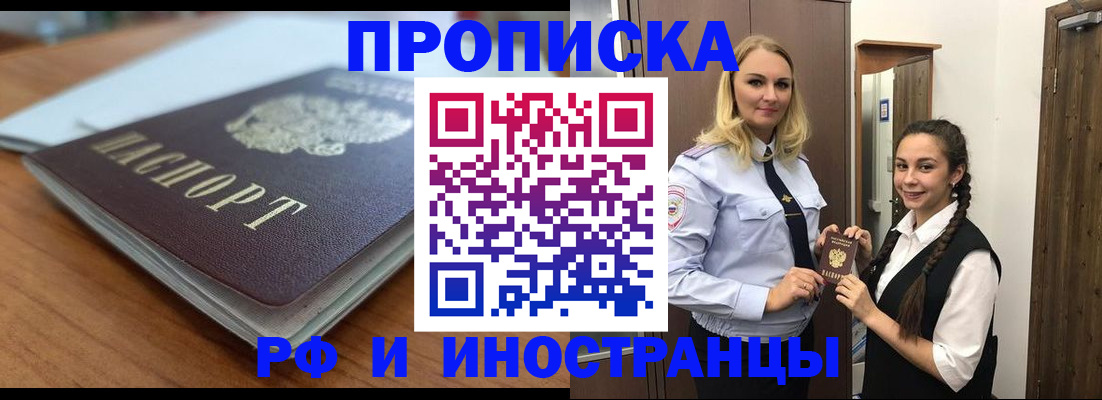 прописка в квартире в Миллерово