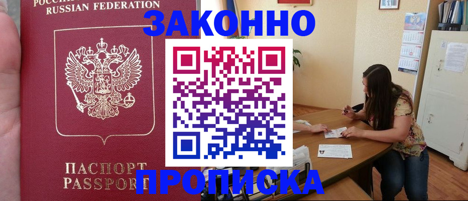 временная регистрация для всех в Миллерово