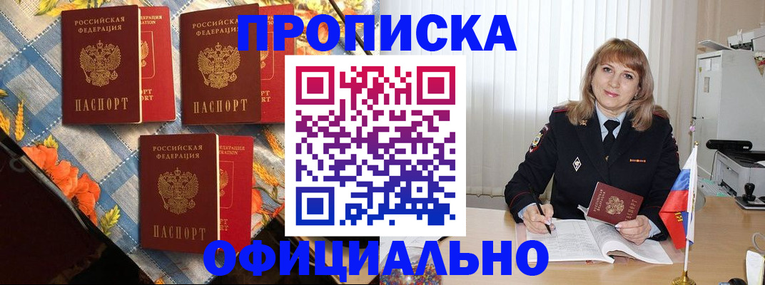 регистрация в Миллерово