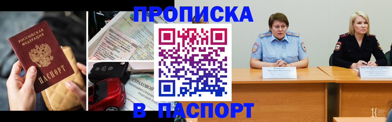 временная регистрация собственник в Миллерово